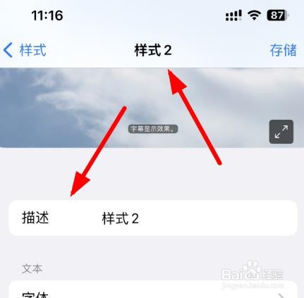 iPhone14如何设置样式背景文本的不透明度属性