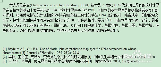 如何整理毕业论文参考文献格式