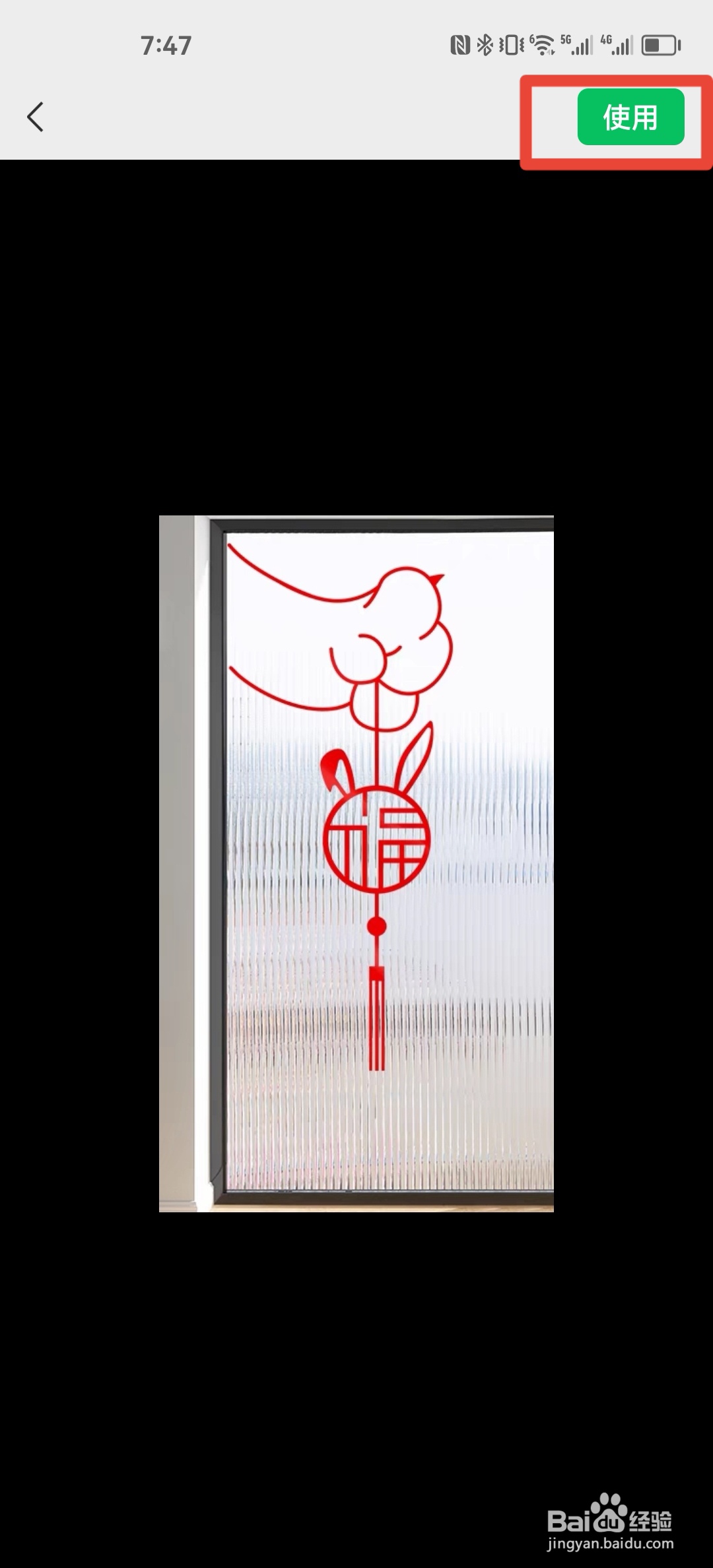 如何将一张普通的图片添加成微信的表情