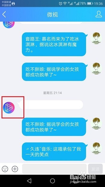 qq怎么关闭微视推送消息，取消微视关注