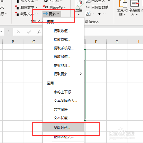 Excel如何将单元格内每行数据拆分为独立单元格