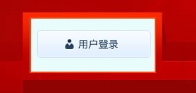 如何正确使用QQ会员：[4]让QQ微博红名