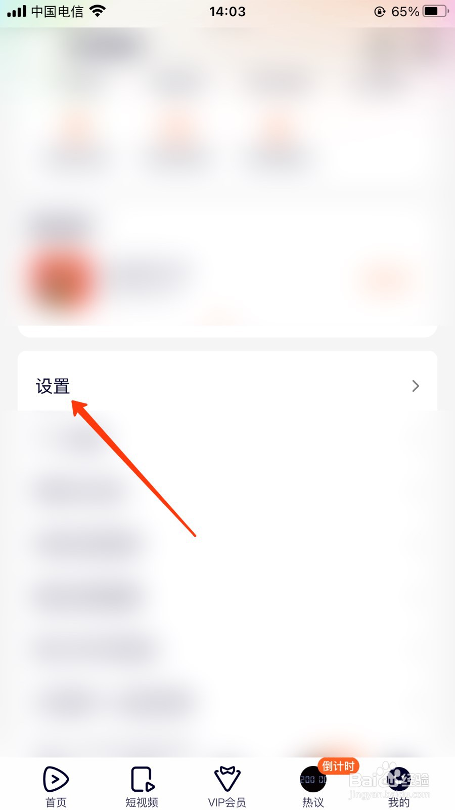 腾讯视频清除系统缓存位置