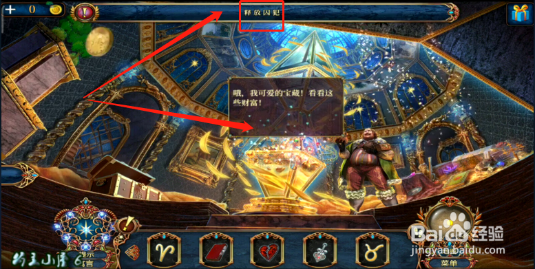 新版《密室逃脱8》红色豪宅 第八关 经验介绍