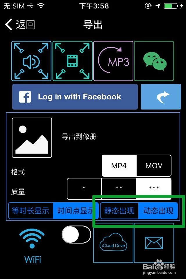 iPhone如何给录音配上照片,然后变成视频
