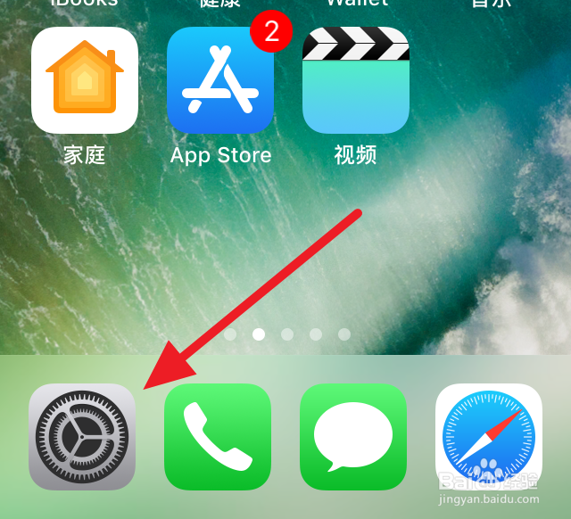 iOS11如何自定义控制中心