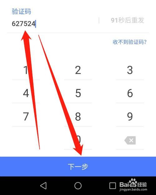 京东金融APP怎么绑定银行卡