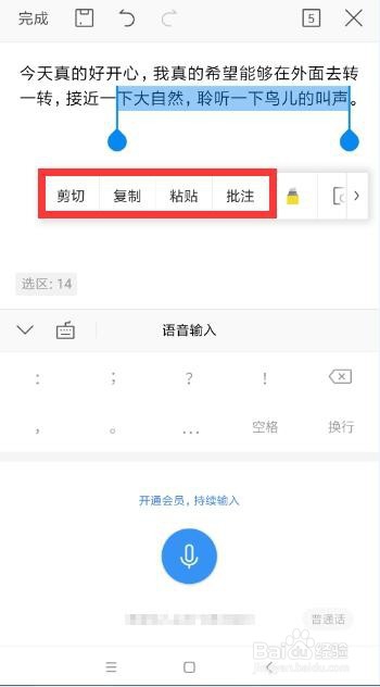 录音如何转换成文字 录音快速转换成文字方法