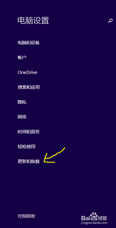 华硕笔记本怎么恢复出厂设置