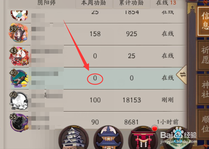 阴阳师如何查看本周功勋？如何获得功勋呢？