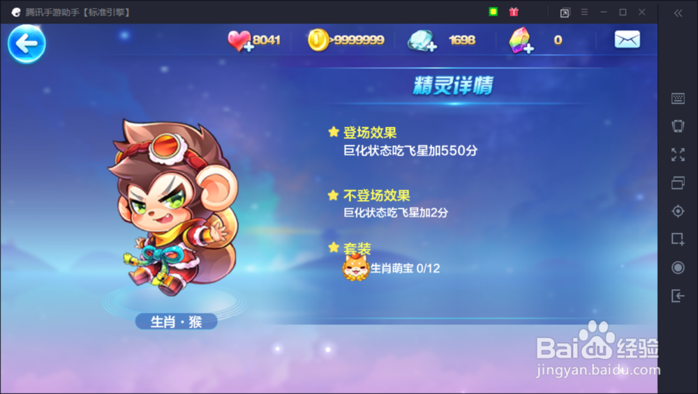 天天酷跑圣狮鹫怎么搭配