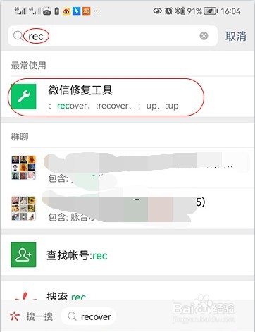 如何正确清理微信内存