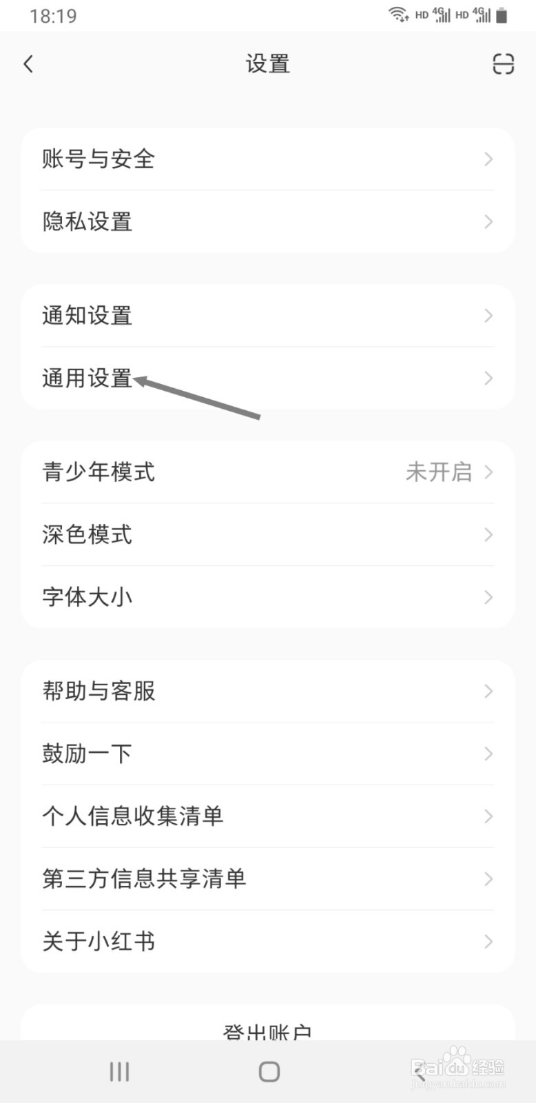 小红书APP如何关闭私信提醒