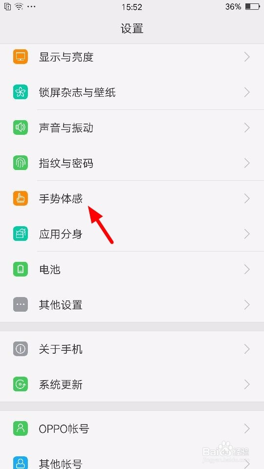 OPPO手机怎么开启快速截图
