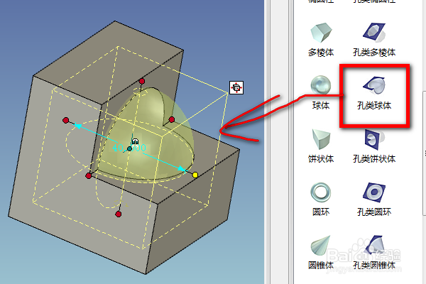 caxa三维设计训练二十二之长方体孔类球