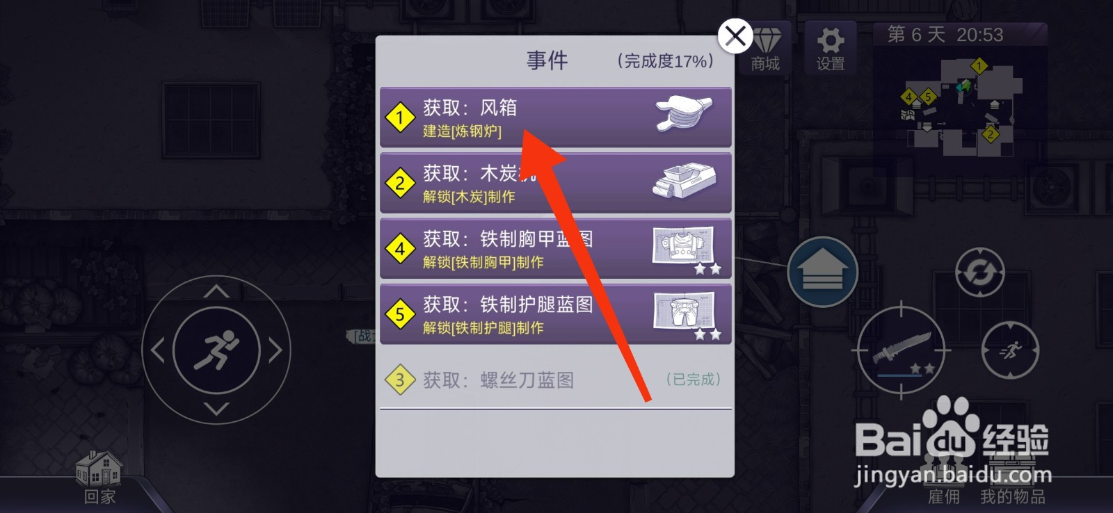 阿瑞斯病毒2风箱获得风箱的方法