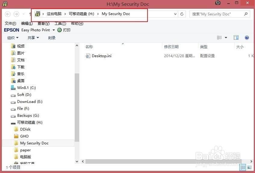 如何在U盘中保护重要文件