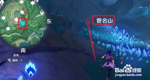 原神鹤观岛菅名山顶的雷神瞳怎么获得