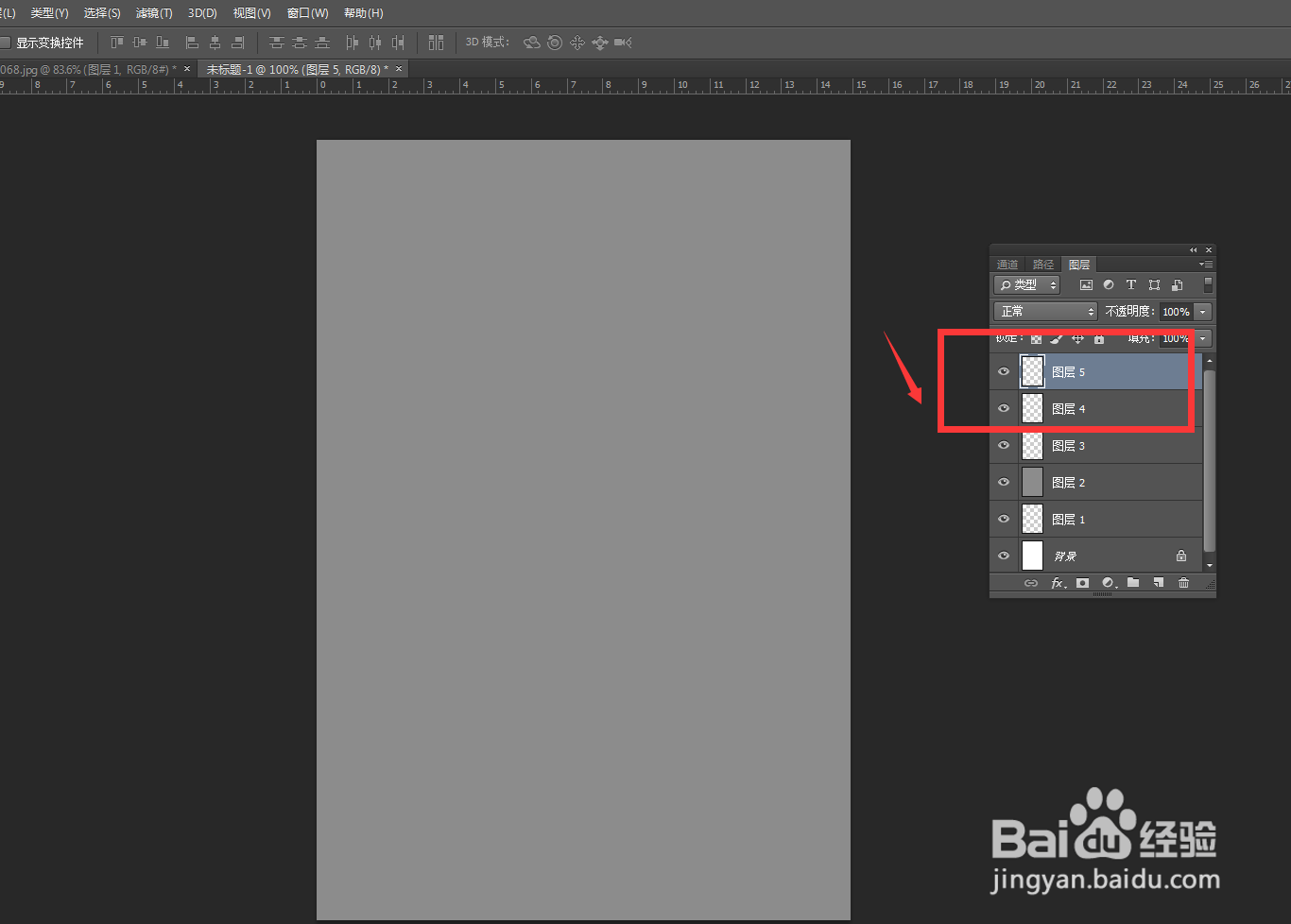 PS 软件怎么在本图层下方新建图层