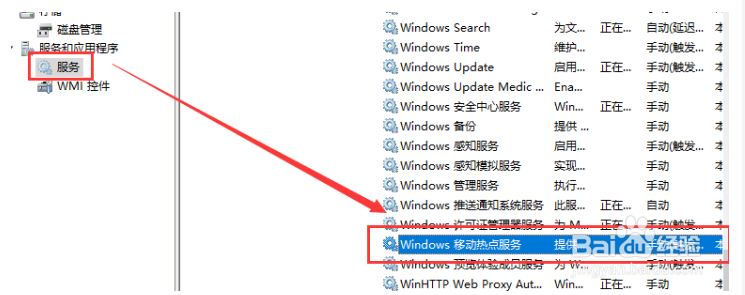 win10电脑如何usb连接手机热点?