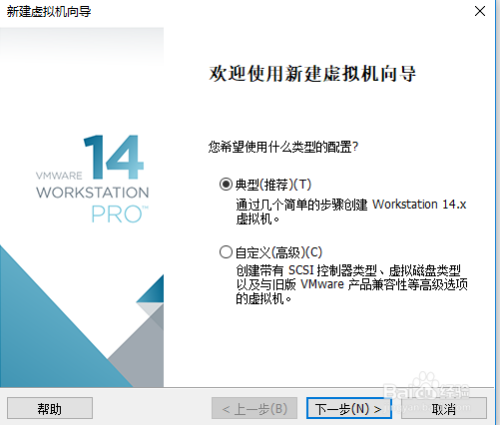 Vmware Workstation14 Pro安装Windows虚拟机