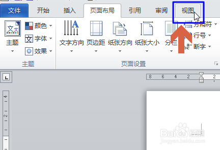 如何在word2010左侧显示隐藏文档标题列表