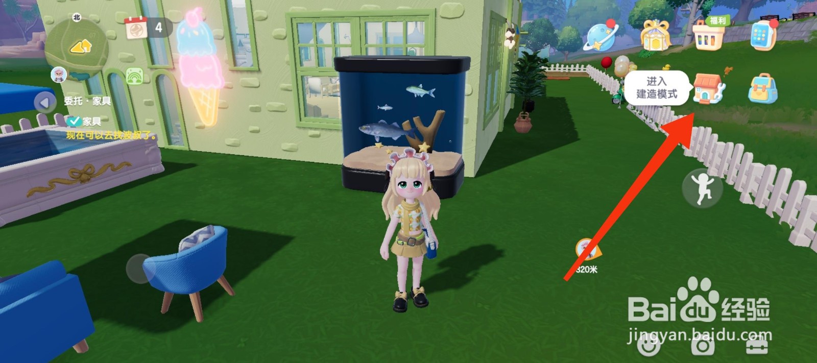 心动小镇安装乡村橱柜攻略