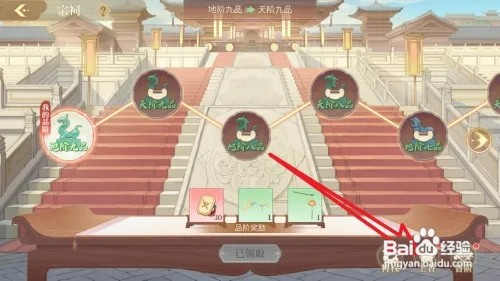 青鸾繁华录如何祭拜武帝凤昭