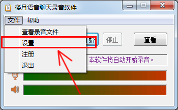 微信群语音聊天听课怎么录音