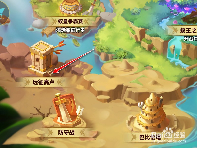 蚁族崛起怎么获得宝物