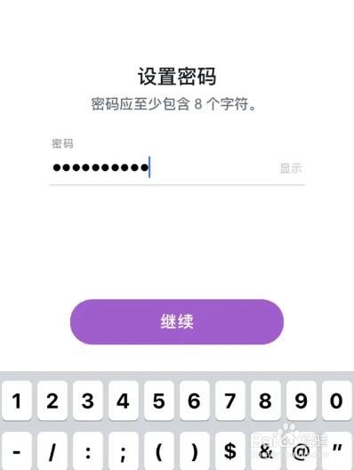 snapchat设置密码卡住怎么办