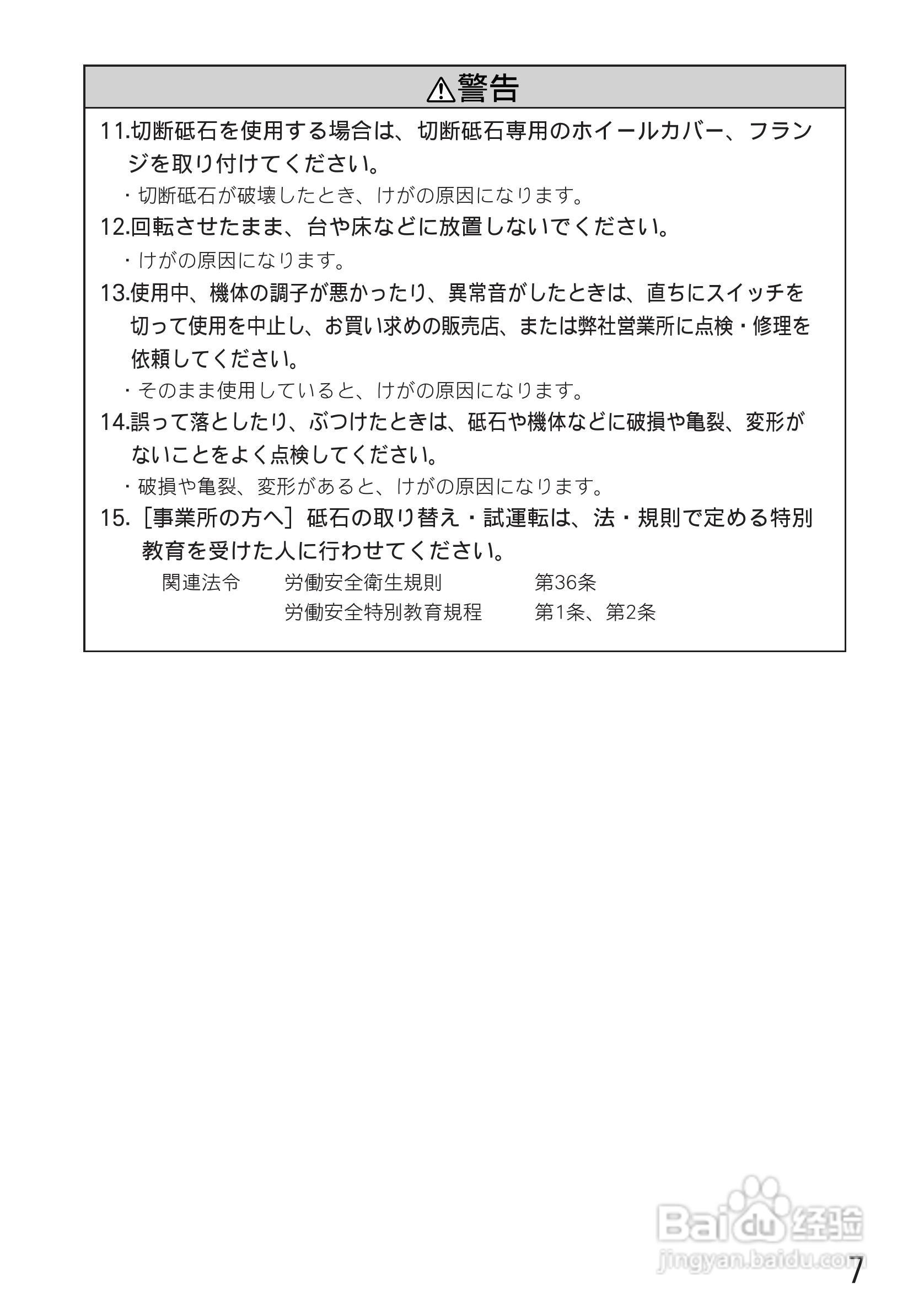 牧田9526PB砂光机使用说明书:[1]