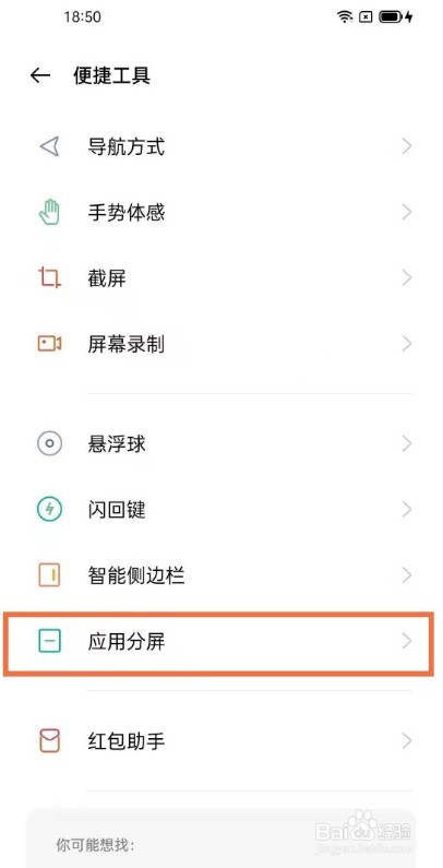 oppofindx3pro怎么开分屏模式