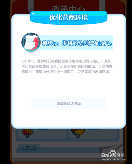 家国梦如何提高供货