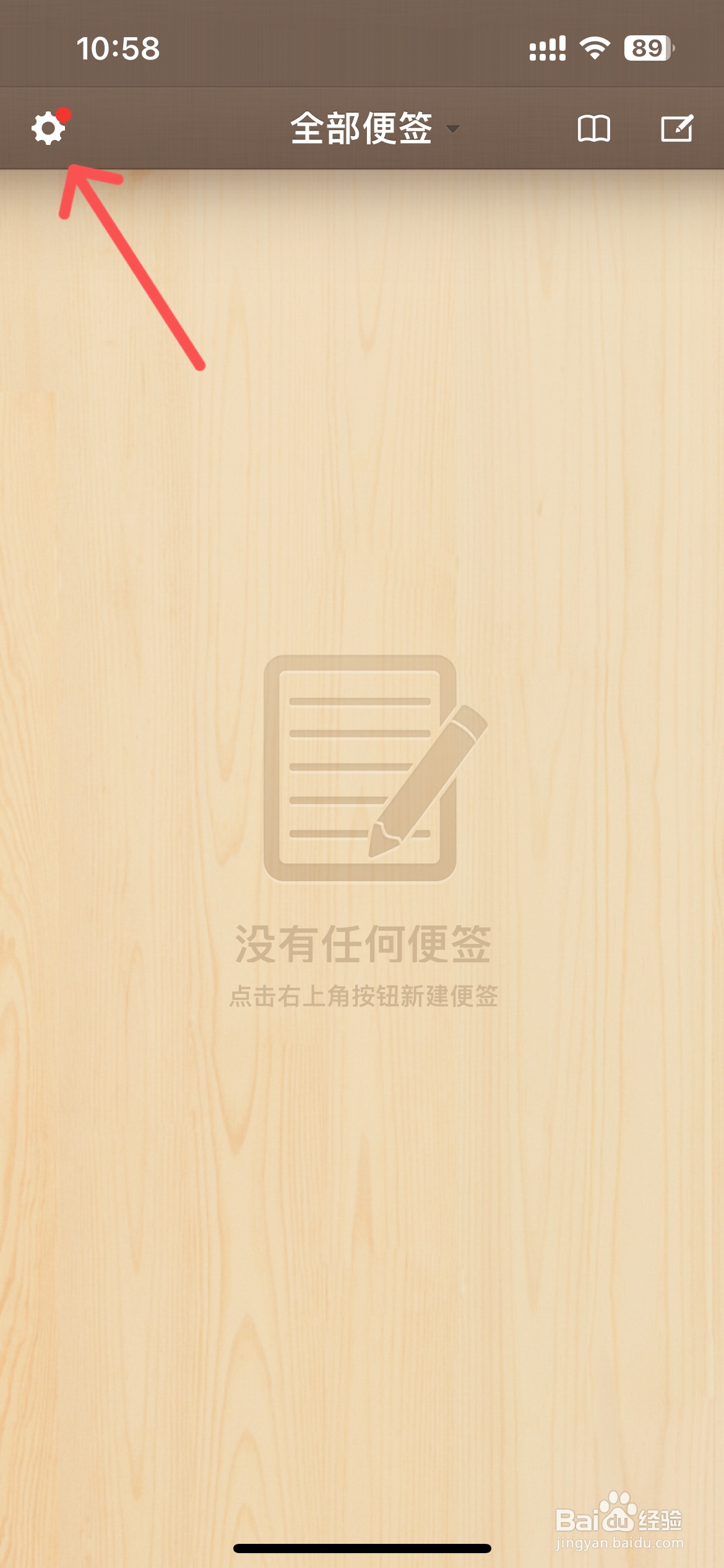 锤子便签在哪更改默认文字大小