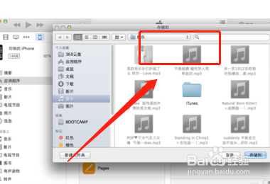 两台iphone怎么传铃声