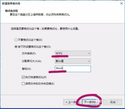 如何使用Windows自带磁盘管理工具对磁盘分区