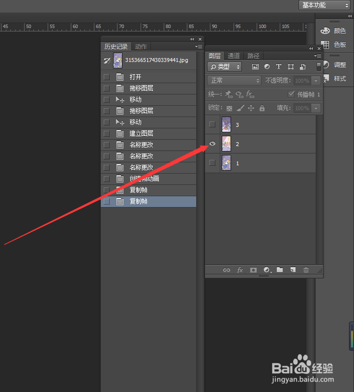 ps cc版如何制作GIF?