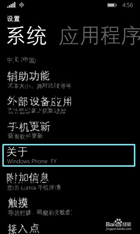 如何查看 Windowsphone 8 手机的 MAC 地址？