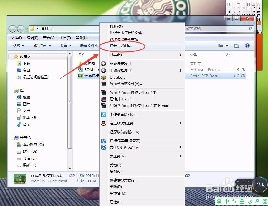怎么用AD软件打开Protel99SE文件