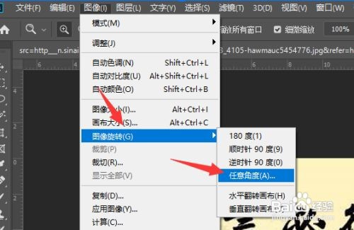 ps调整视觉角度在哪里调
