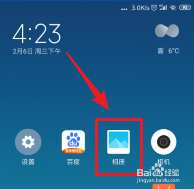 小米手机照片文字水印怎么用 怎么使用文艺水印