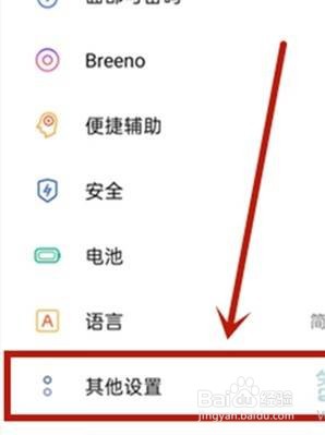 oppoa11出厂设置怎么恢复