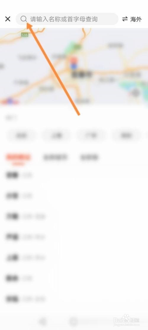 58同城怎么修改所在地