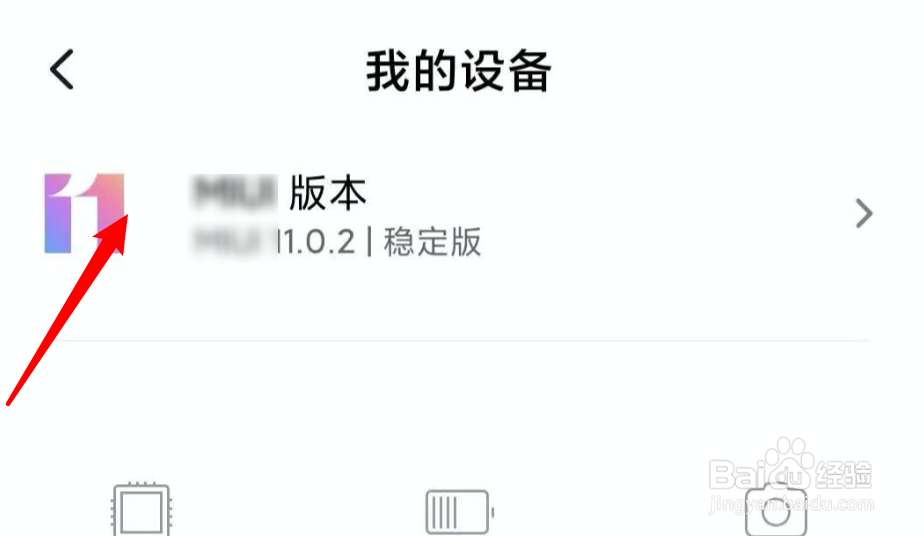 小米手机，如何反馈系统问题