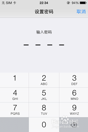 iphone怎么设置锁屏密码