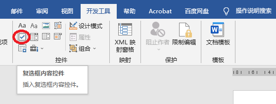 用word做点击内容打勾“√”,或者方框内打√