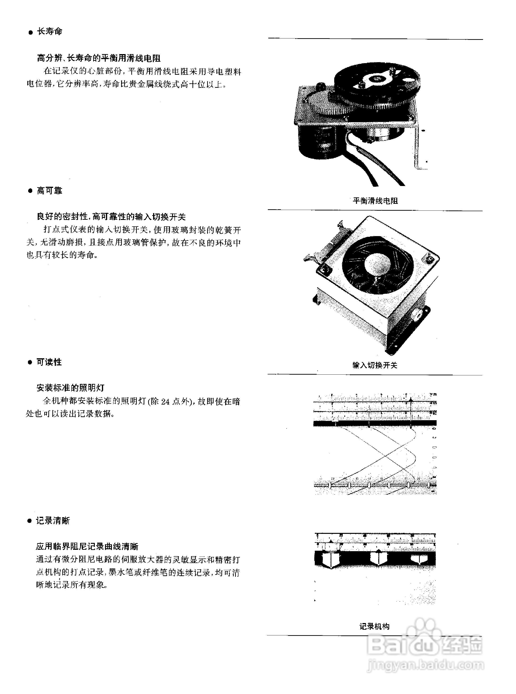 L系列自动平衡小型记录调节、报警仪说明书:[1]