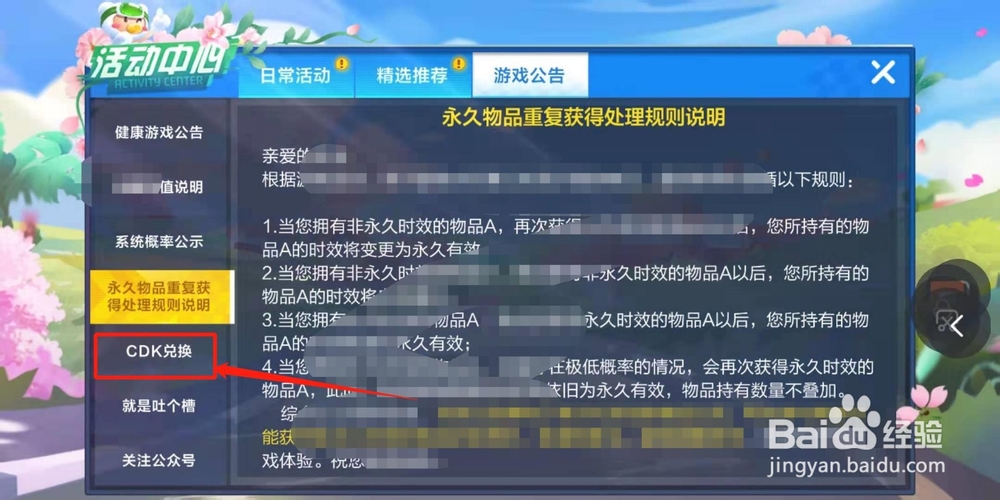 跑跑卡丁车手游怎么兑换礼包