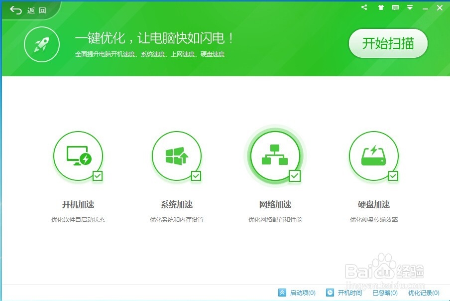 怎样提高网速,光清内存够嘛